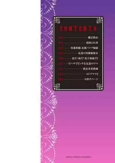 Kinoya Netorare Inbo