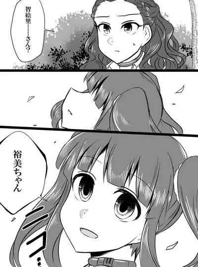 Deremasu Battle Royale