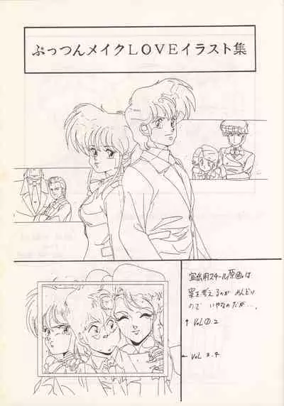 Nontan Keyboard Tenchi Yohou