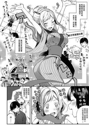 Korolevna (Comic ExE 12)[Chinese]【不可视汉化】