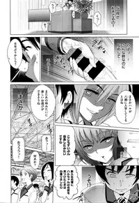 [DISTANCE] Devil Sisters! (COMIC X-EROS #37)