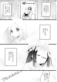 [Anthology] Aya Yuri Vol. 4