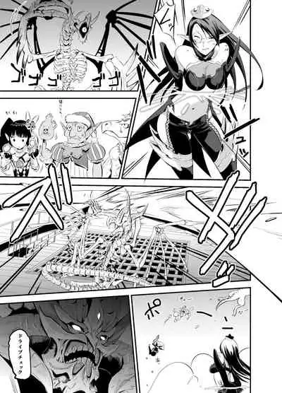 [Mitake An. (Mitake.)] 3rd Ride -Twilight Tight ROPE- (Cardfight!! Vanguard) [Digital]