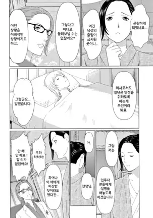 Shinmurou Kitan ch.1