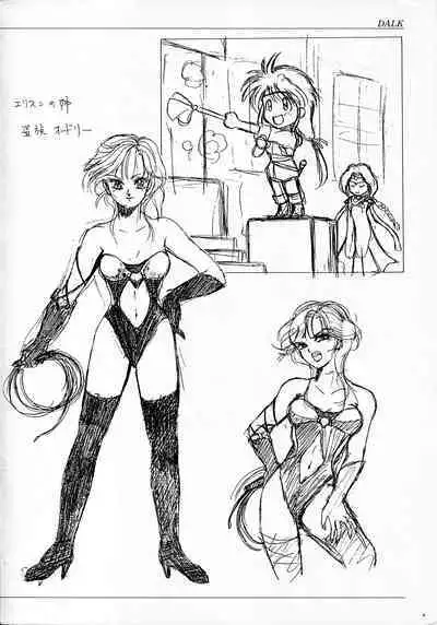 ALICE SOFT ILLUSTRATIONS