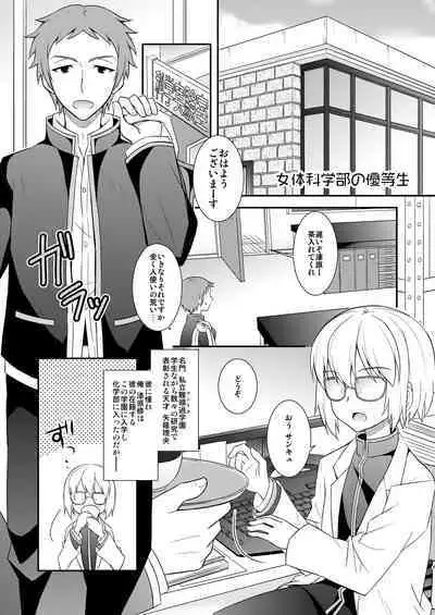 [Shishunki Paradigm (Amu)] TS Soshuuhen