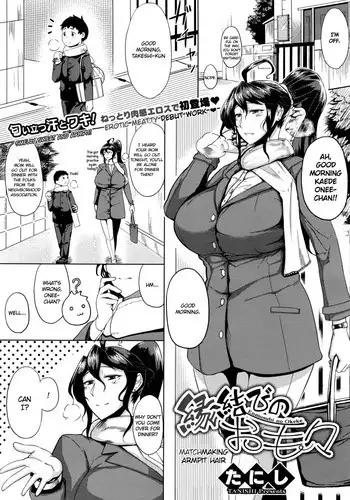 [Tanishi] Enmusubi no Okeke (COMIC Megastore Alpha 2016-03) [English] [EroGPx]