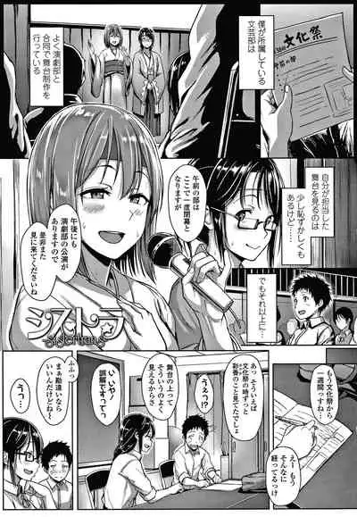 [Aoi Tiduru] Ijiwaru Connect