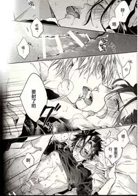 (Ou no Utsuwa 11) [LEGO! (Nakagawa)] Another Heaven (Fate/Zero) [Chinese] [小攻未滿漢化組]