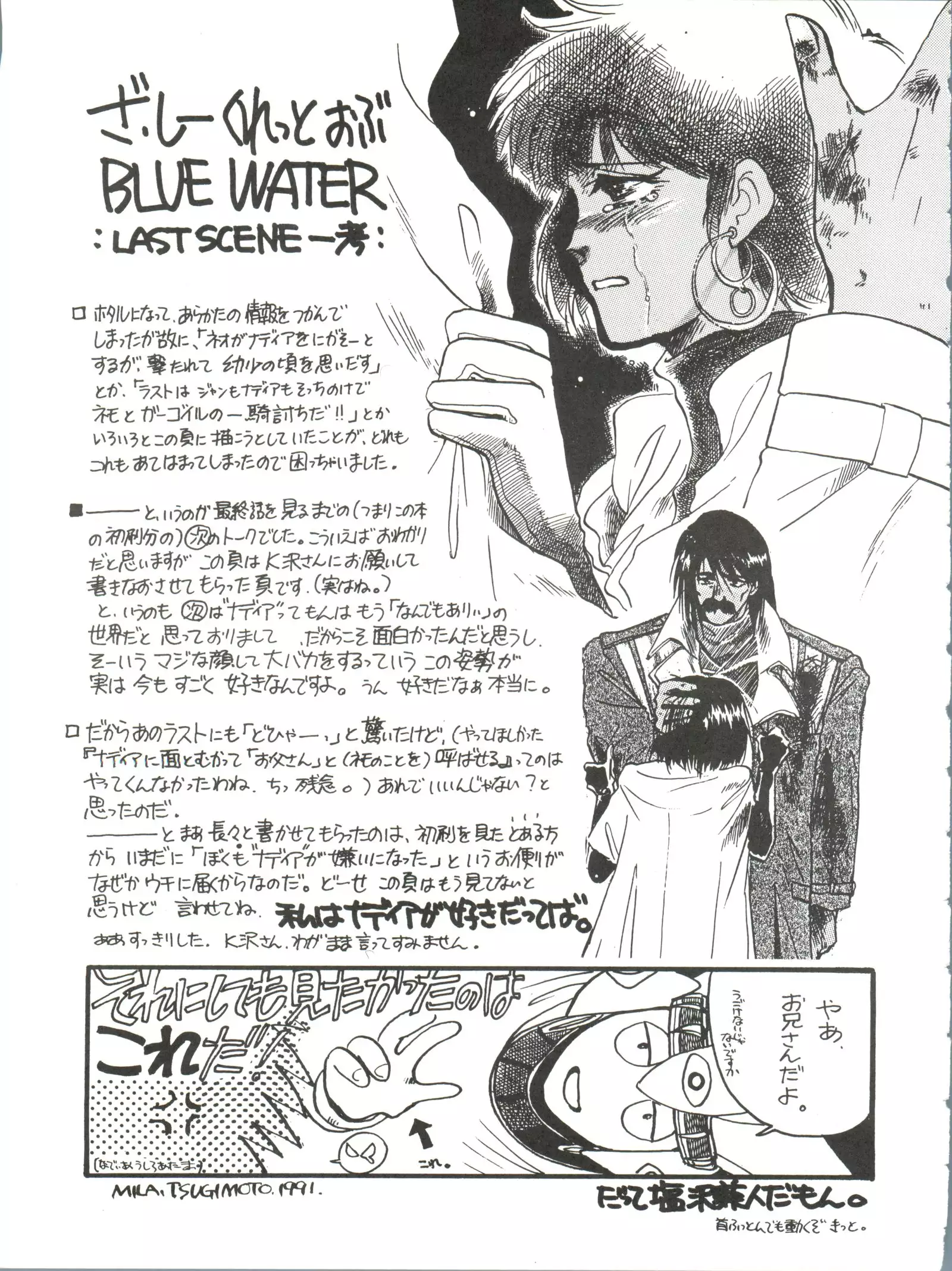 Belle Epoque THE COMPLETE