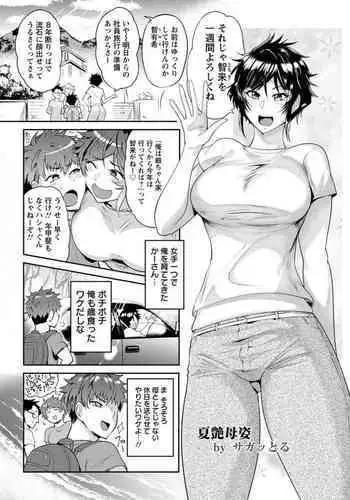 Kaen Boshi・Shuen Boshi Series