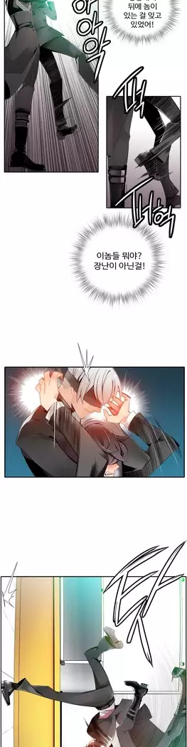 Lilith`s Cord Ch.0-23