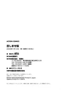 [Pon Takahanada] Meshimasu Sakura (Bon Apetit Sakura)