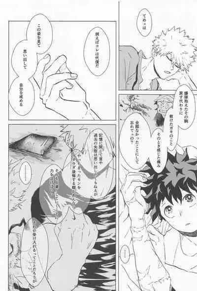 shugaresunihoshiofurasete