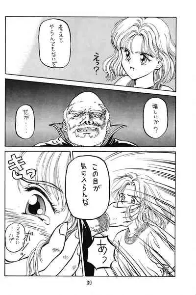 PRETENDER WORLD IN GAMES Vol. 3