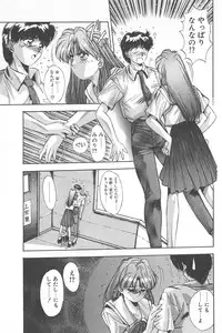 [Yuuki] Binetsu Renai Monogatari 1