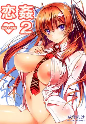 (C83) [Kikurage-ya (Kikurage)] KOI+KAN2