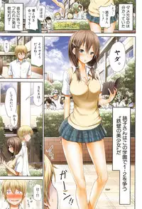 [Akatsuki Myuuto] Lovemare Jou