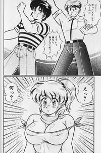 [Watanabe Wataru] Abunai Kojin Jugyou | Take private lessons in hazardous