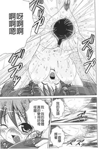 [Gattsun] Zecchou full throttle! | 絶頂油門到底催落去! [Chinese]