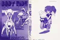 [Ohnuma Hiroshi] BODY RIDE