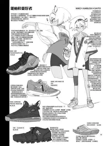 Saito Hazard preview