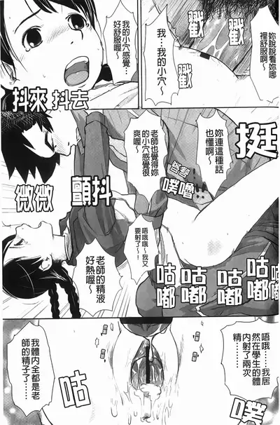 Love Chu Life | 愛上拉珠棒的生活