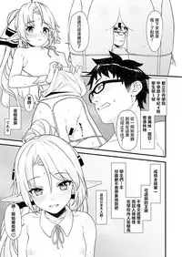 (C93) [Athome Shuka (Takunomi)] Enjo Kouhai 4 [Chinese] [嗶咔嗶咔漢化組]