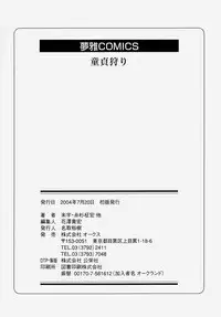 [Anthology] Doutei Kari - Fudeoroshi Anthology | Virginity Hunting - Lose One's Virginity Anthology