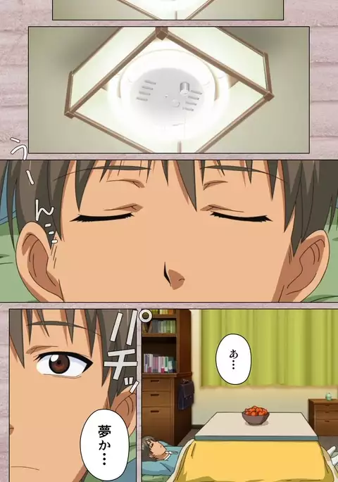 First Love Kasumi Complete Ban