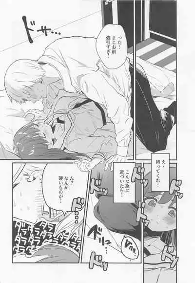 (Kobe Kawasaki Zousen Collection 9) [Grand Plié. (Nanahamu)] Hajimete H Suru Hon (Kantai Collection -KanColle-)