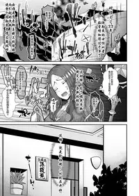 Chaldea SEX Rotation | 迦勒底SEX轮班责任制