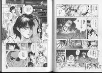 [Aizawa Sanae] Junai damon!