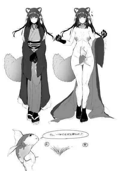 Bakashi Okami to Bakashiai!