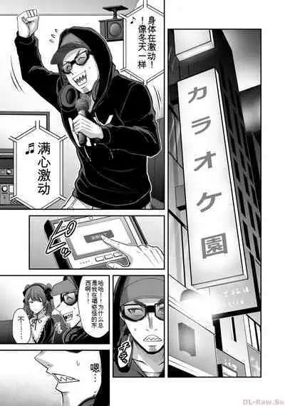 [MONMA Tsukasa] Giruti Sakuru vol 10 (Ch96-106) Chinese Version《罪恶社团》第10卷96-106话，AI机翻汉化