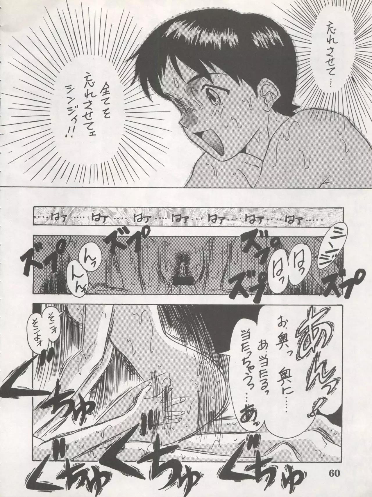 DENGEKI INUOH 1998 SUMMER
