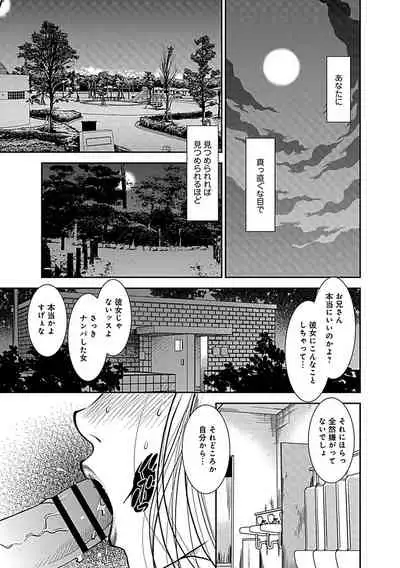 Ore Senyou Netorare Tsuma