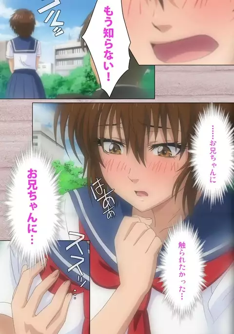 First Love Kasumi Complete Ban