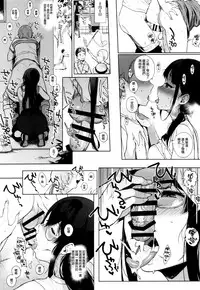 (C93) [NANIMOSHINAI (Sasamori Tomoe)] Succubus Stayed Life 7 [Chinese] [空気系☆漢化]