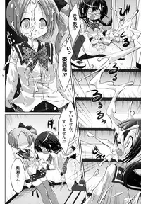 [Shidou Mayuru] Futanarikko Café ni Youkoso