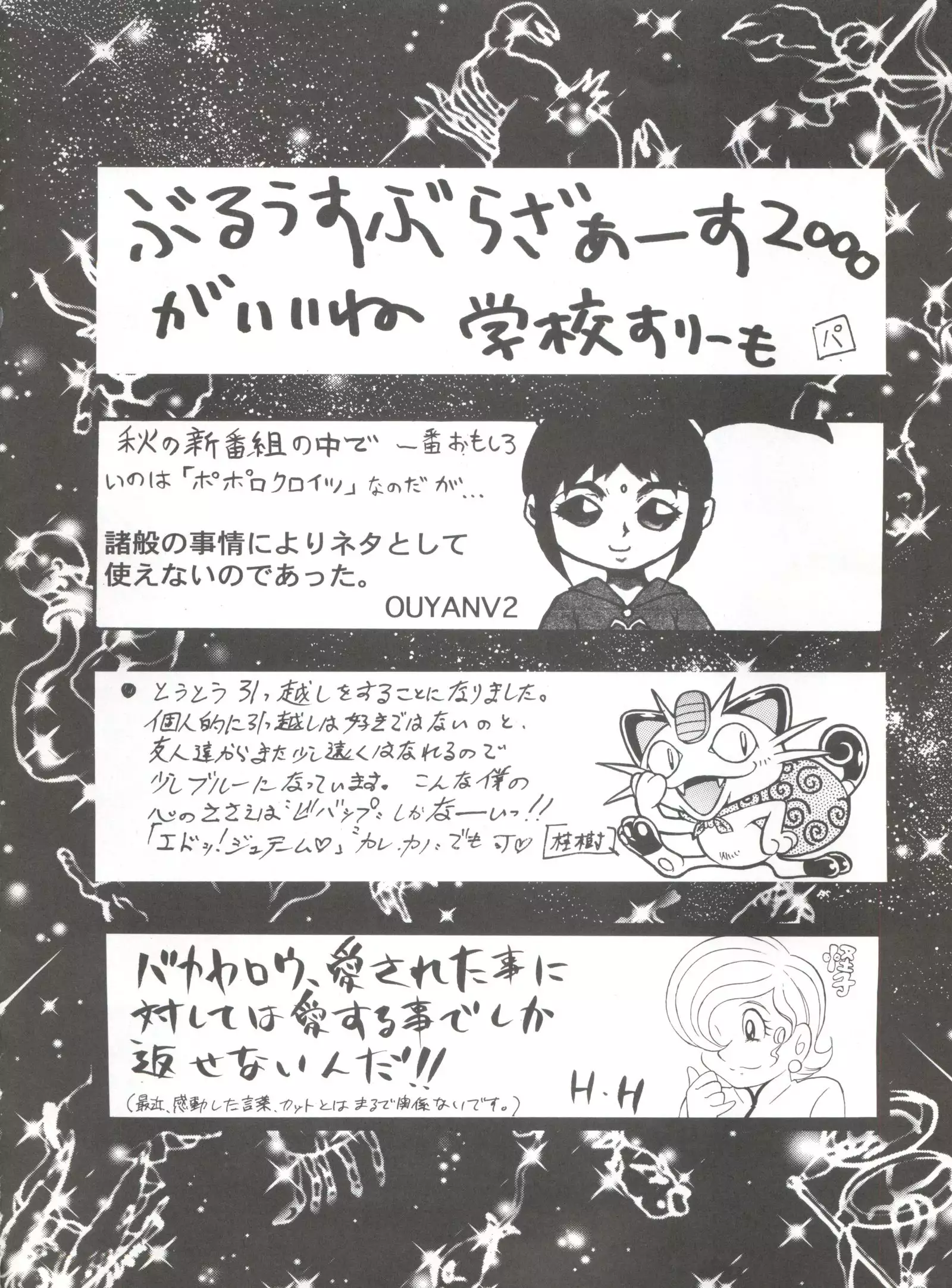 Okachimentaiko Chiboust