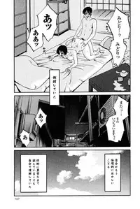 [TsuyaTsuya] Hadaka no Kusuriyubi 2