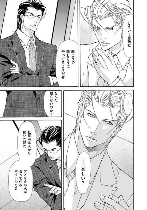 Kemono wa Kouketsu na Egoist