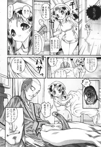 [Mita Ryuusuke] Hameraretai Hito