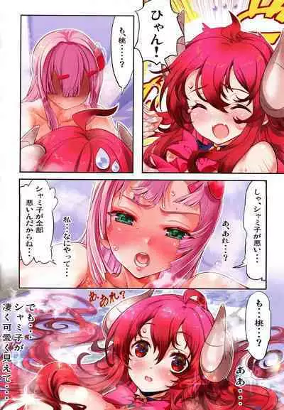 Yume wa Toriatsukai Chuui Nite