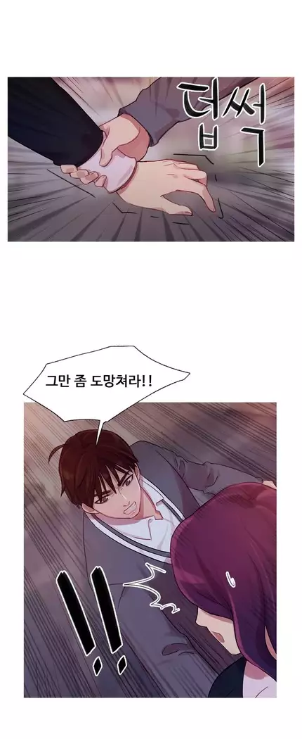 Scandal of the Witch Ch.0-29