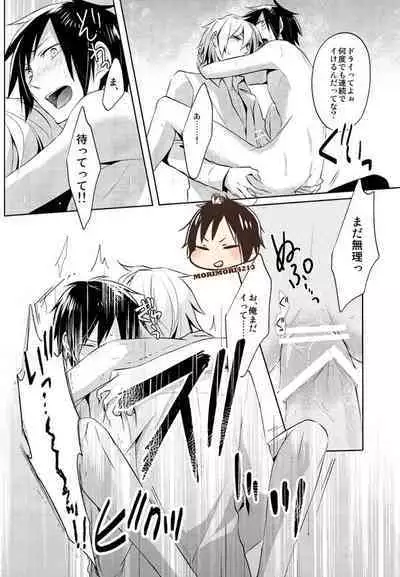 Nomimushi-kun no Karadajijou