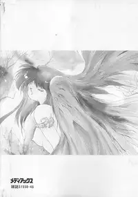 [Mii Akira] Anecdote