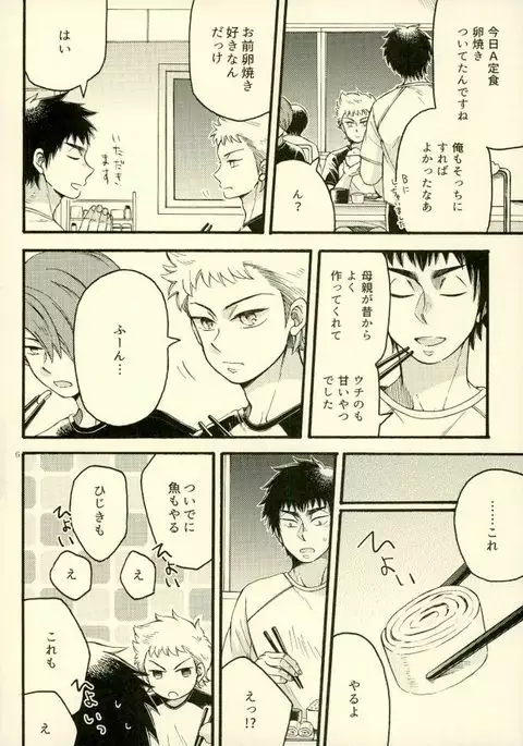 Je t'aime a croquer.