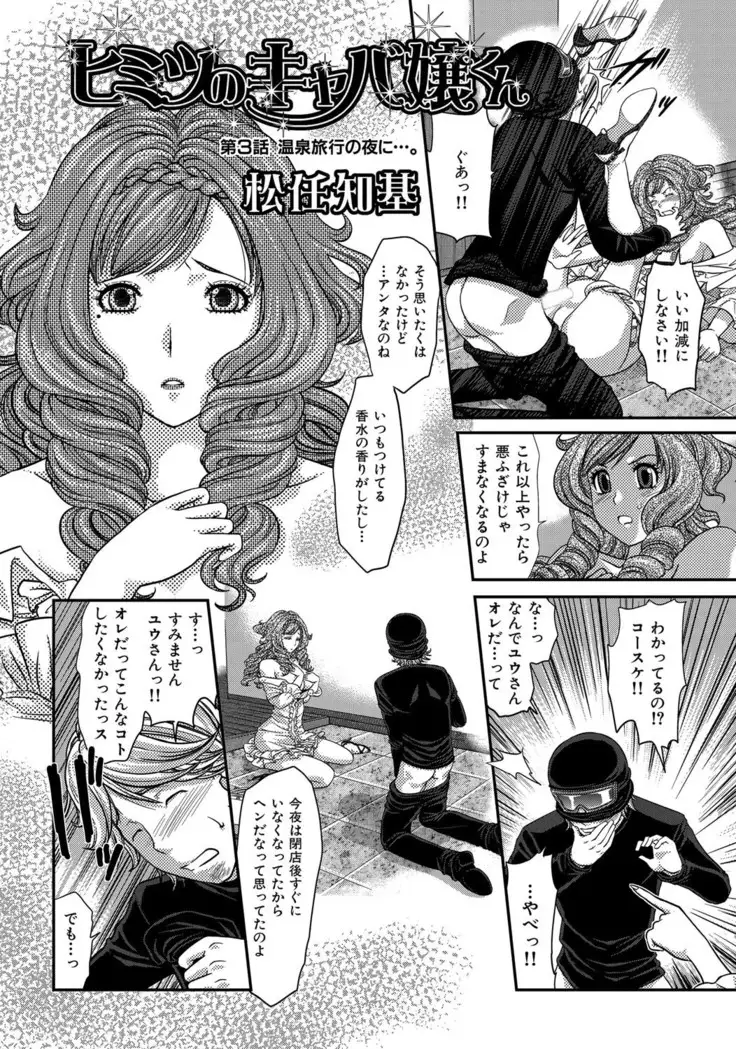 Himitsu no Cabajou-kun